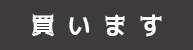 シーン・目的から探す